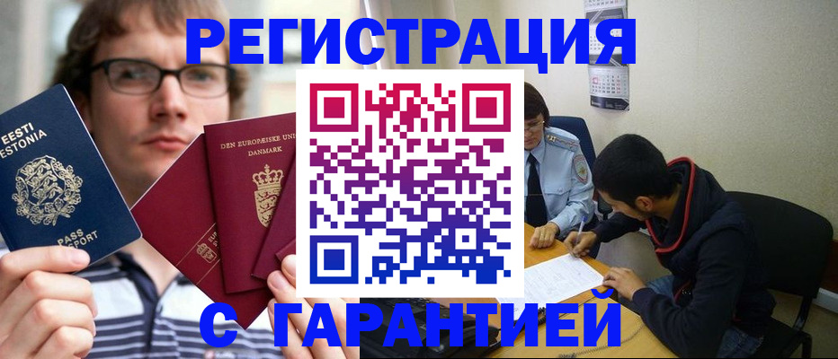 прописка 2025 в Тавде