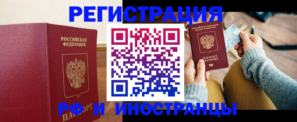 временная регистрация госуслуги в Тавде