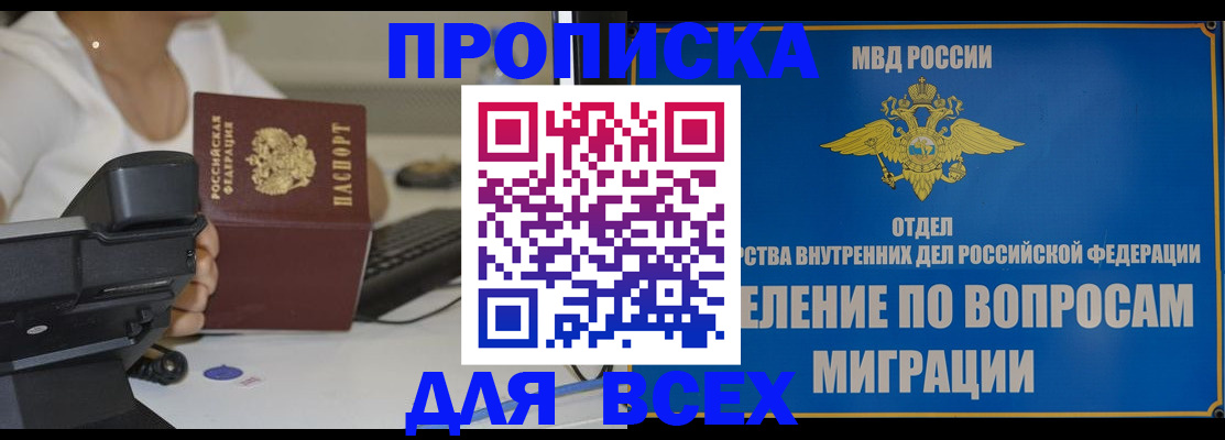 пропишу в квартире в Тавде