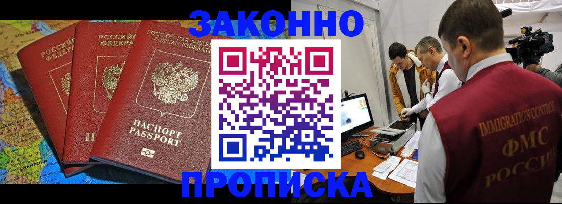 прописка от собственника в Тавде