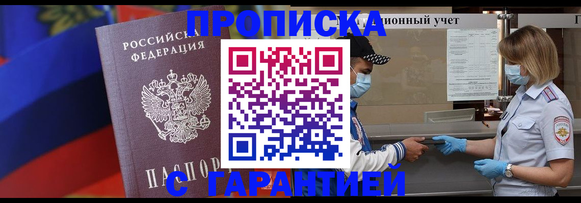 миграционный учет в Тавде