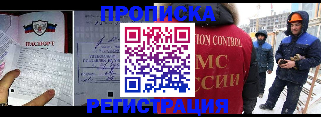 временная регистрация законно в Тавде