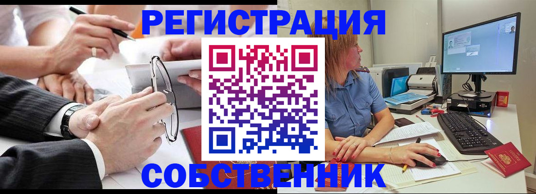 прописка гарантия в Тавде