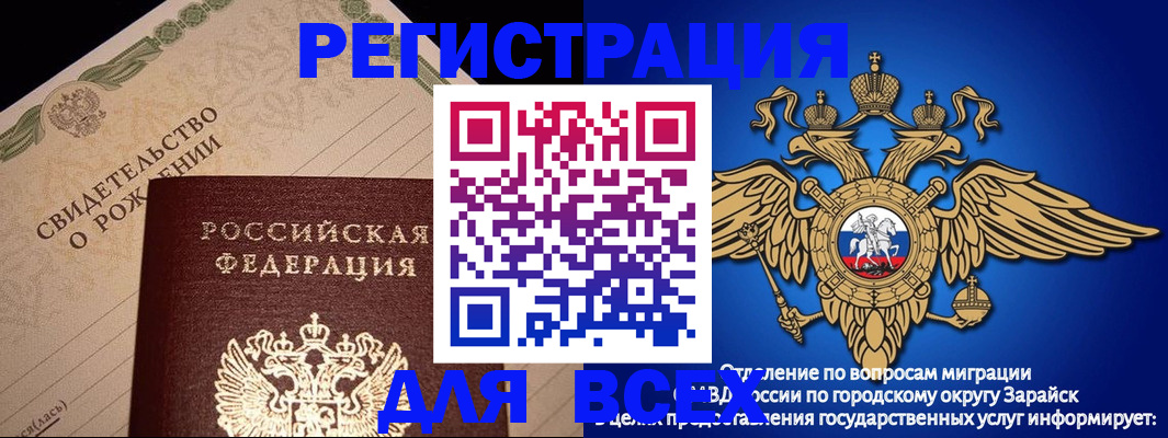 временная регистрация собственник в Тавде