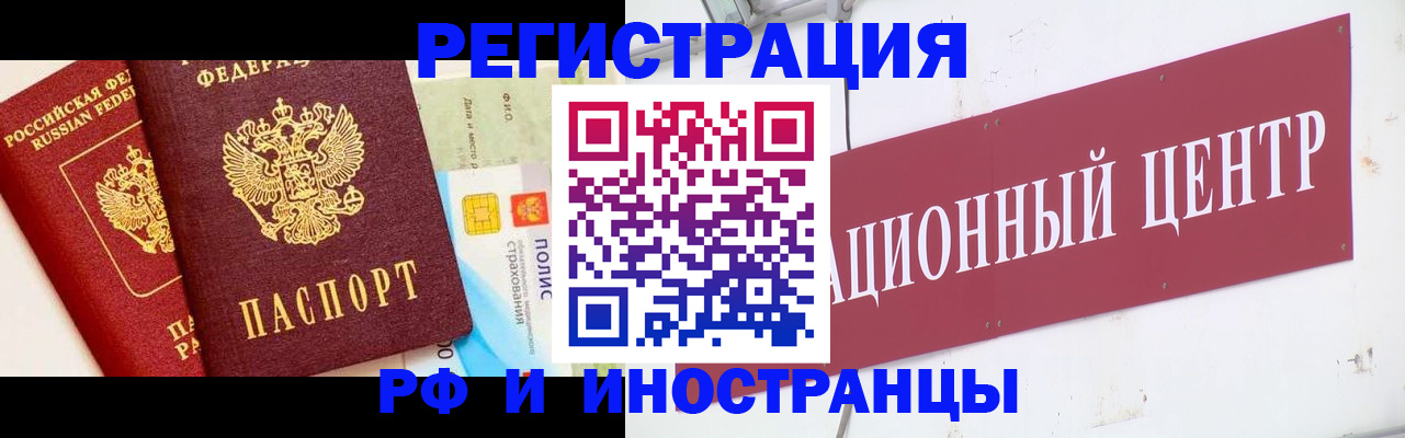 прописка для работы в Тавде