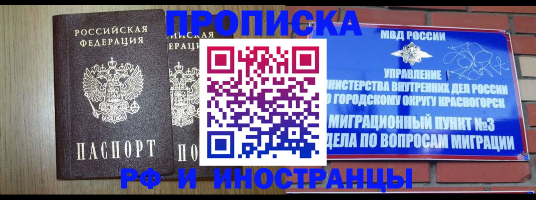 временная регистрация 2025 в Тавде